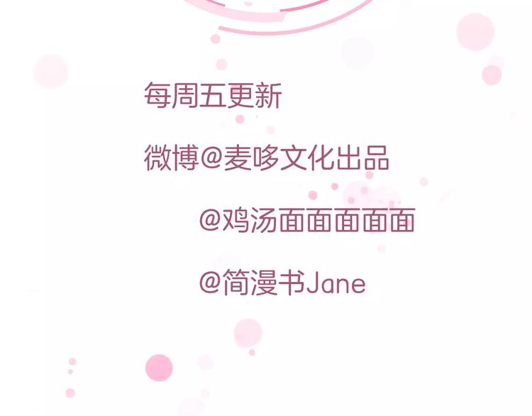 第6话 约法三章87