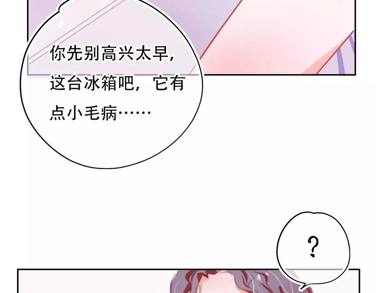 第1话 谁是你主人啦！？83