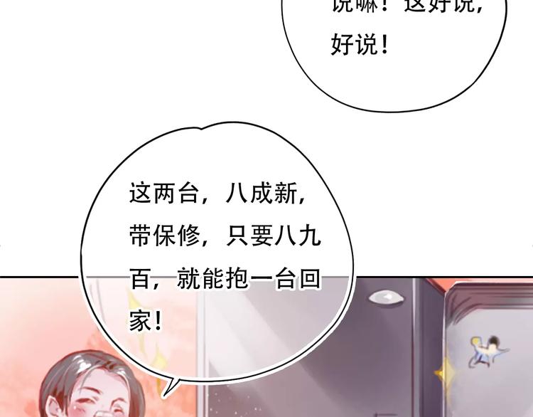 第1话 谁是你主人啦！？70