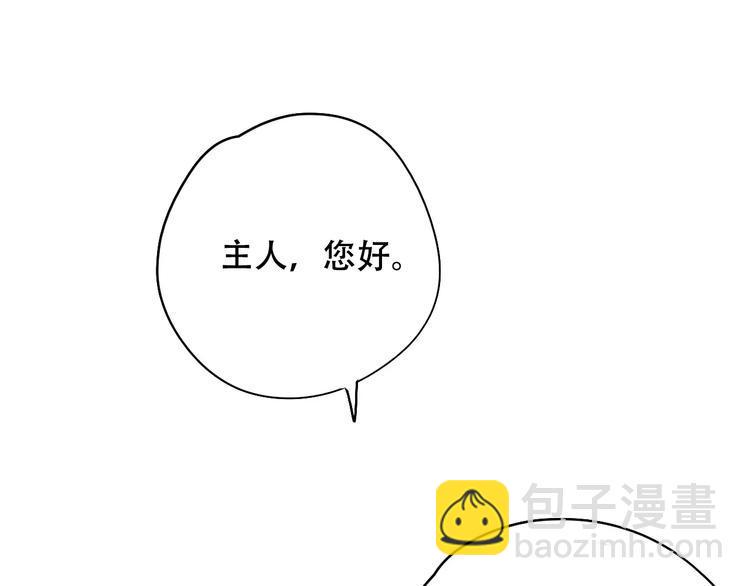 第1话 谁是你主人啦！？161
