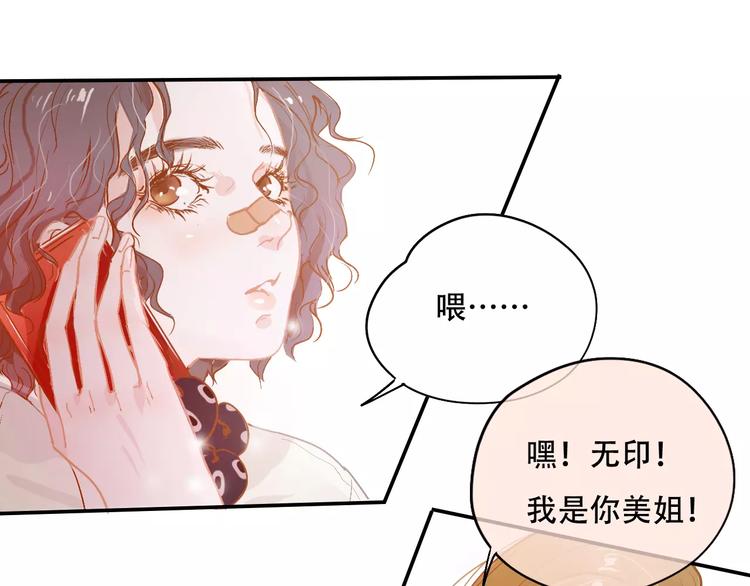 第7话 全职管家38