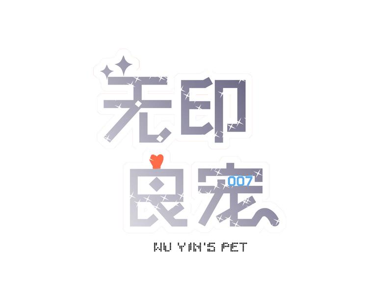 第3话 暗战1
