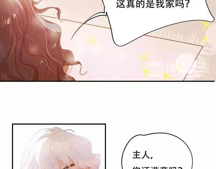 第7话 全职管家47