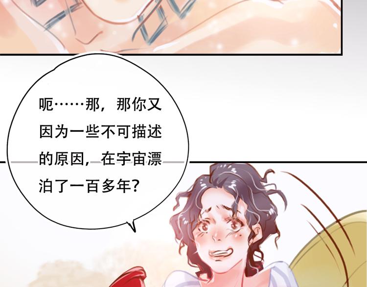 第2话 快藏起来！11