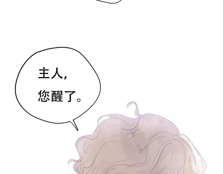 第7话 全职管家9