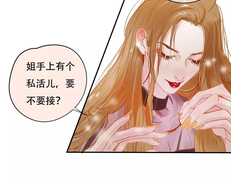 第7话 全职管家39