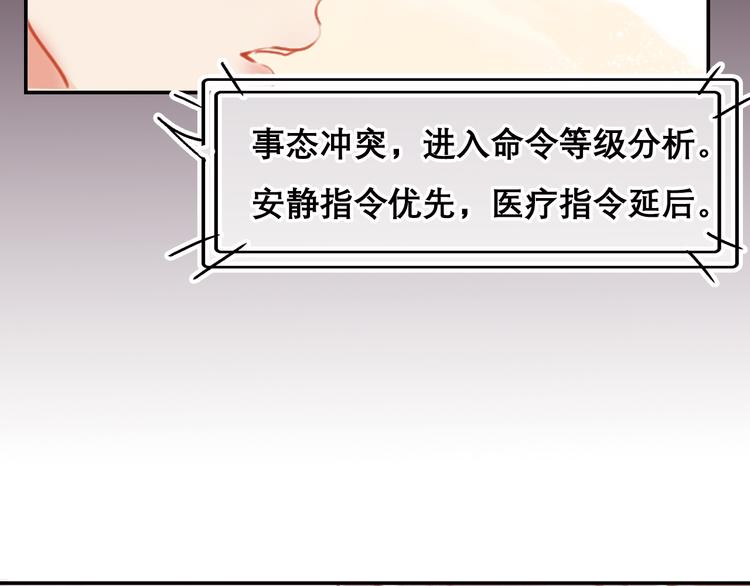 第2话 快藏起来！61