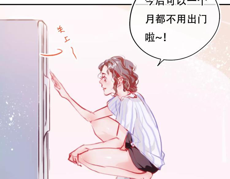 第1话 谁是你主人啦！？105