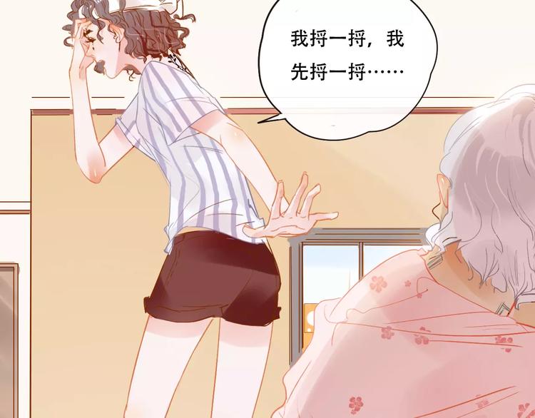 第4话 还我冰箱！18