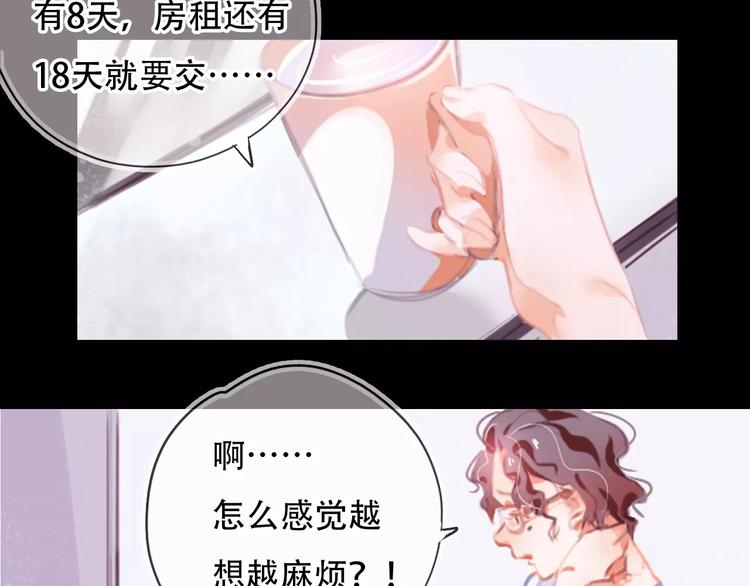 第1话 谁是你主人啦！？53