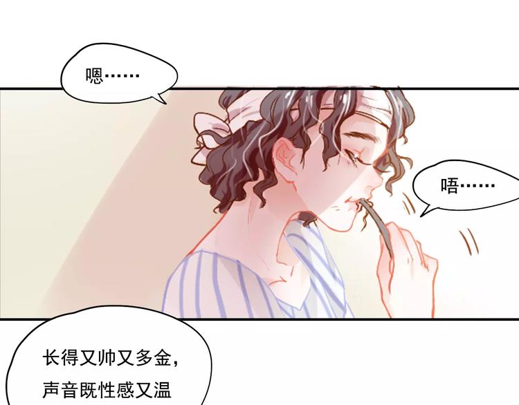 第3话 暗战88