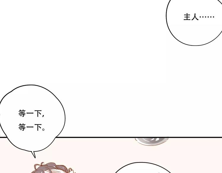 第4话 还我冰箱！17