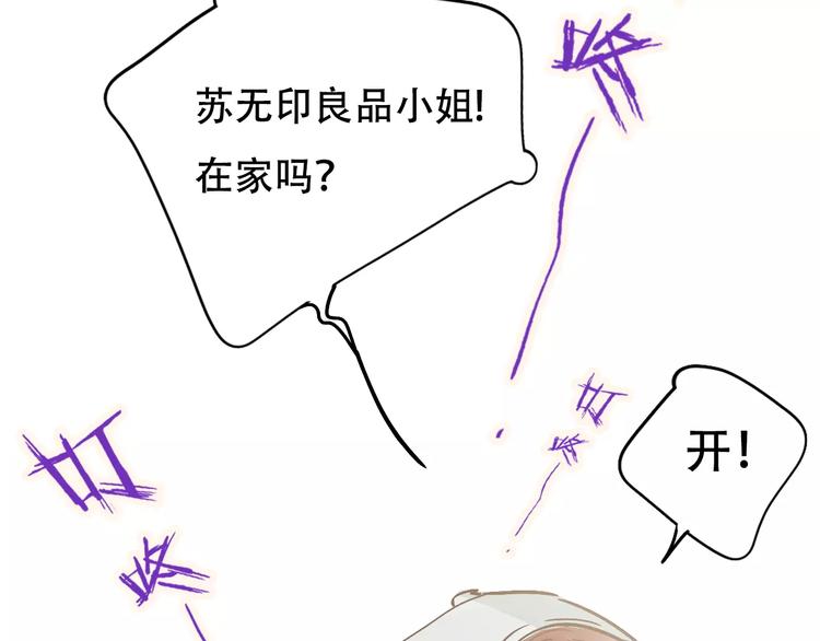第9话 快递小哥12