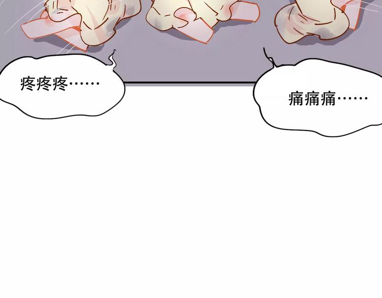 第6话 约法三章77