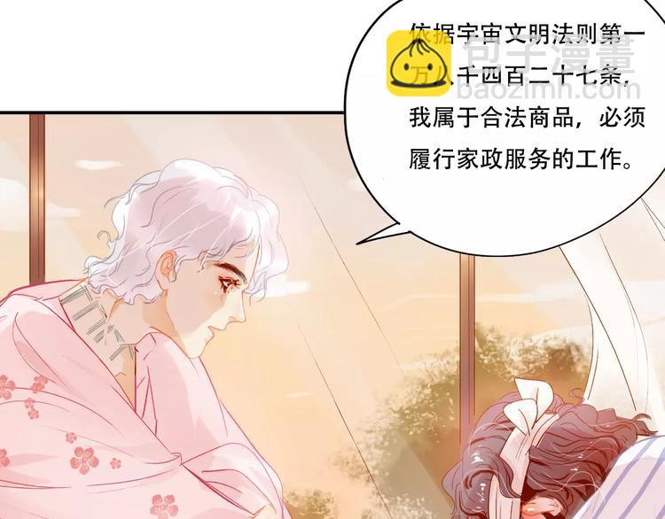 第4话 还我冰箱！28