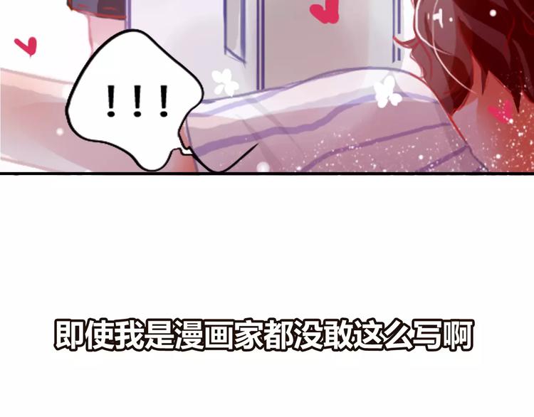 序章 机器人男宠？！11