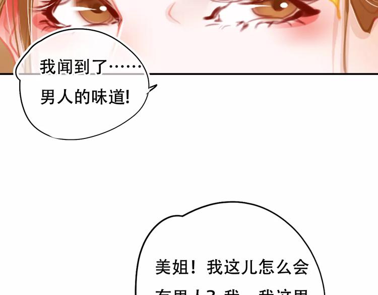 第2话 快藏起来！98