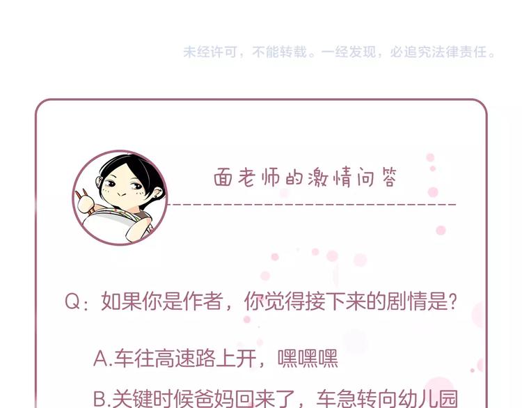 第1话 谁是你主人啦！？173