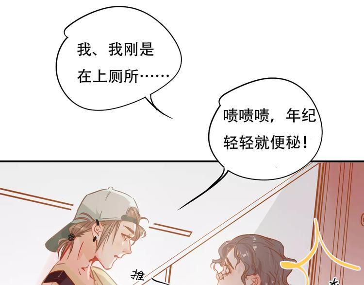 第9话 快递小哥43