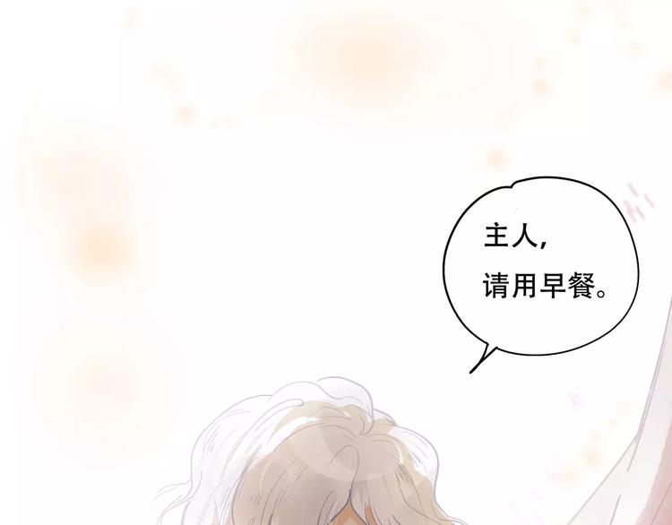 第7话 全职管家14