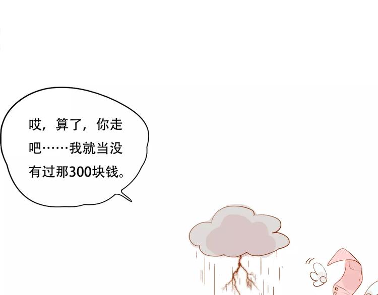 第4话 还我冰箱！26