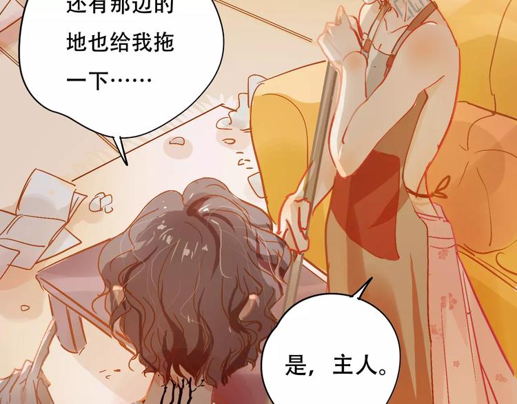 第7话 全职管家24