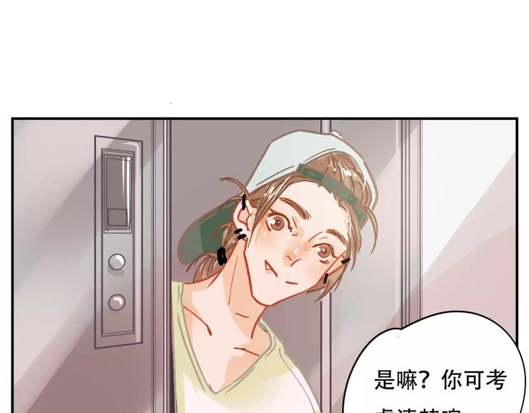 第9话 快递小哥77