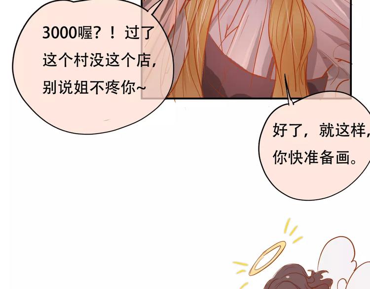 第7话 全职管家69