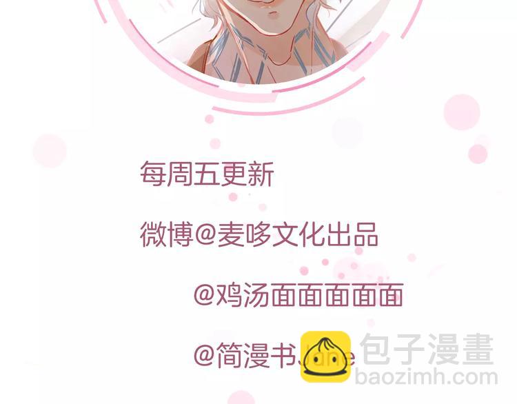 第4话 还我冰箱！77