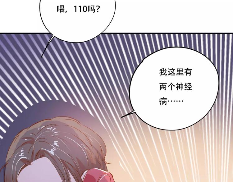 第4话 还我冰箱！59