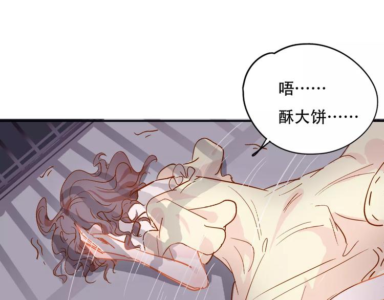 第6话 约法三章78