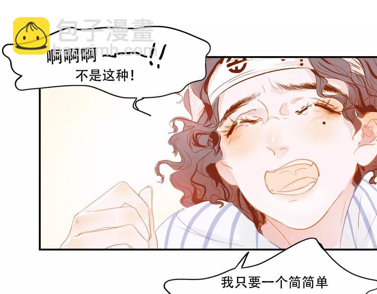 第4话 还我冰箱！24