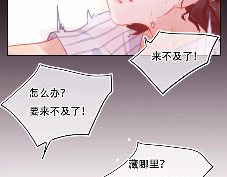 第2话 快藏起来！68