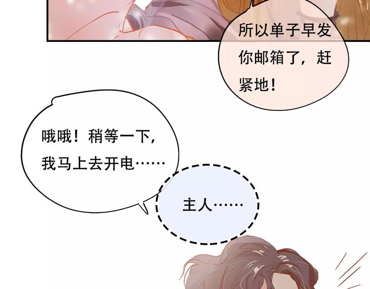 第7话 全职管家42