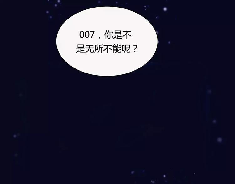 序章 机器人男宠？！37