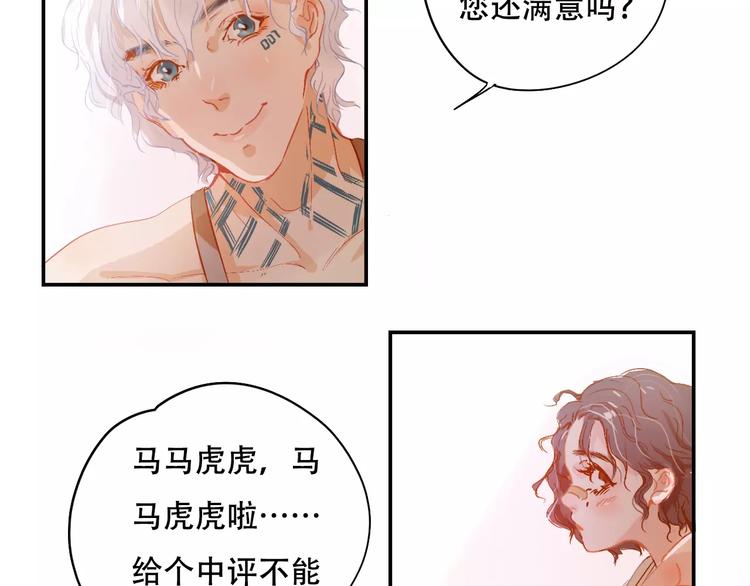 第7话 全职管家48