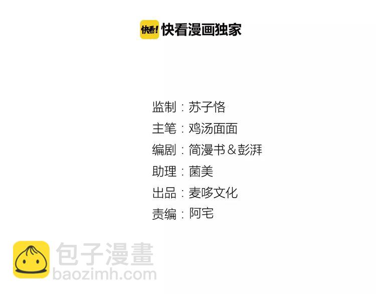 第9话 快递小哥5