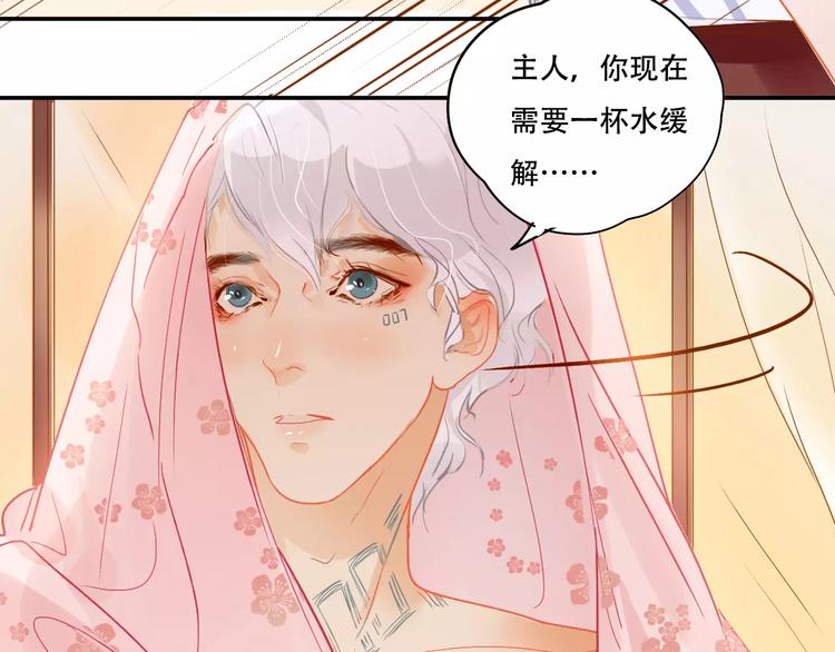 第4话 还我冰箱！7