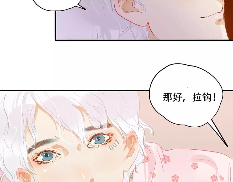 第5话 噩梦8