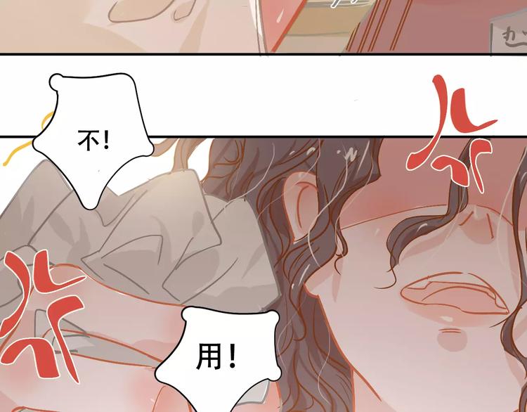第9话 快递小哥75