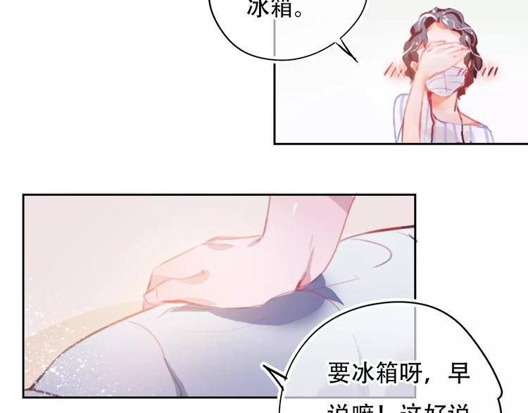 第1话 谁是你主人啦！？69