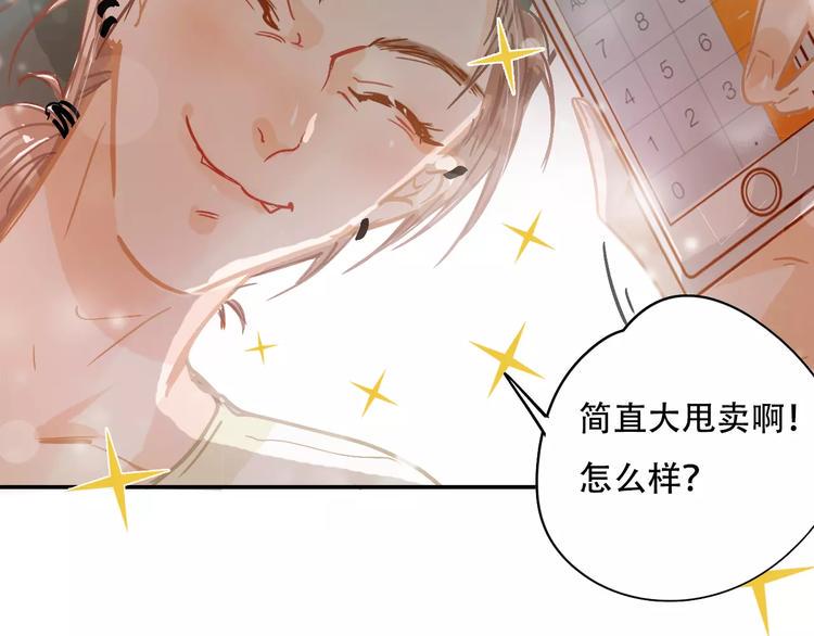 第9话 快递小哥71