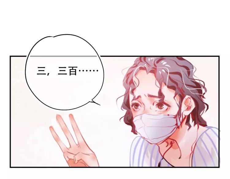 第1话 谁是你主人啦！？75