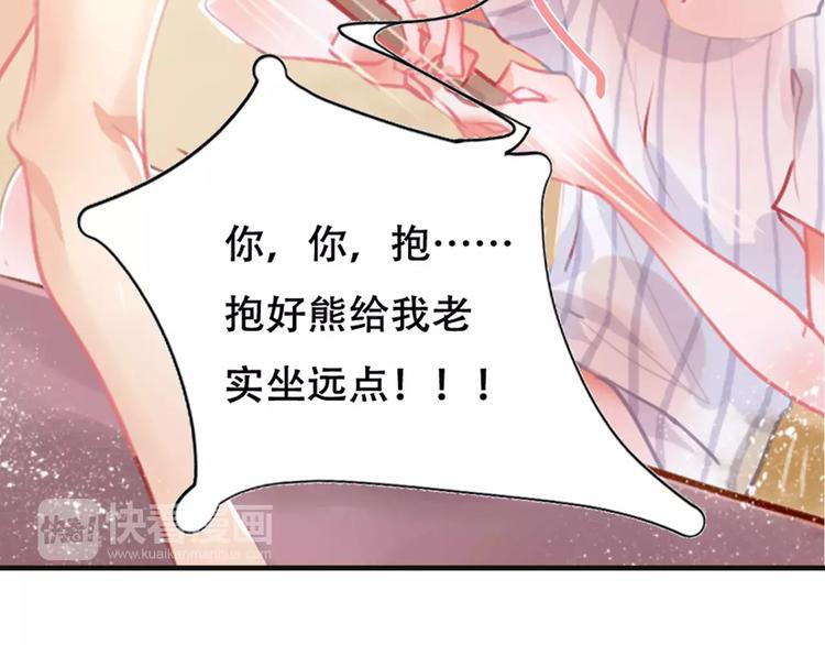 序章 机器人男宠？！27