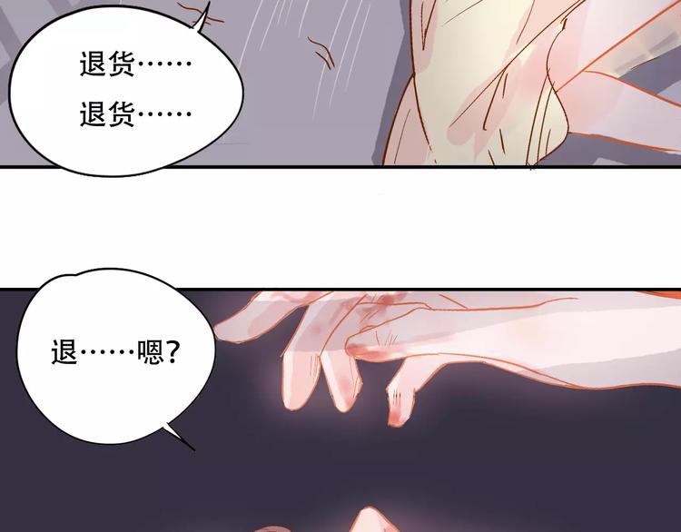 第6话 约法三章79