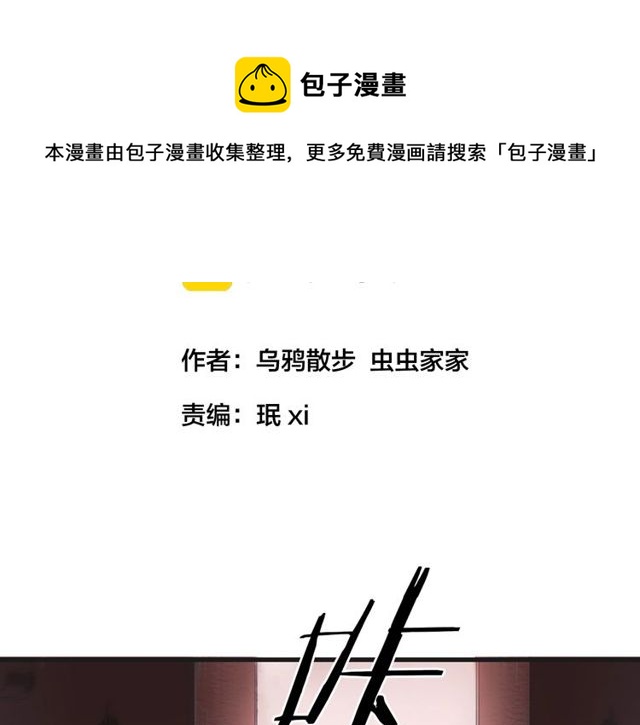 第54话 活下去！10