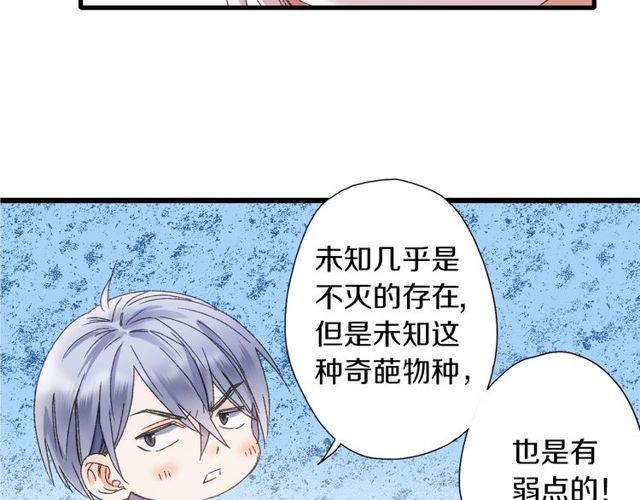 第45话 迷人的梦想53