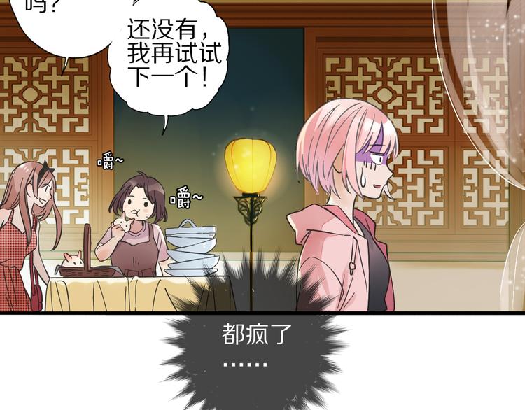 第2话  特别招待43