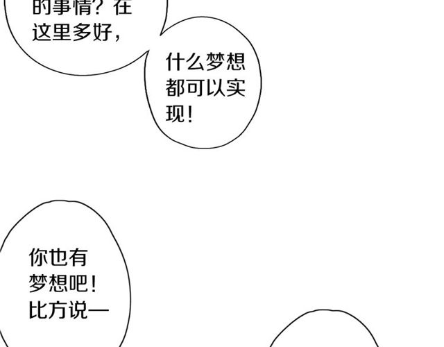第45话 迷人的梦想63