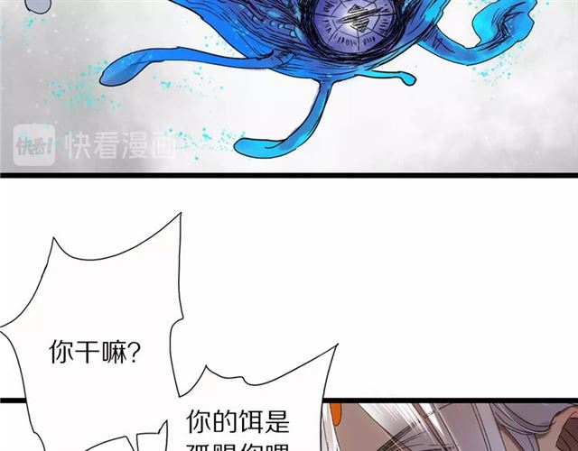 第48话 眼泪83